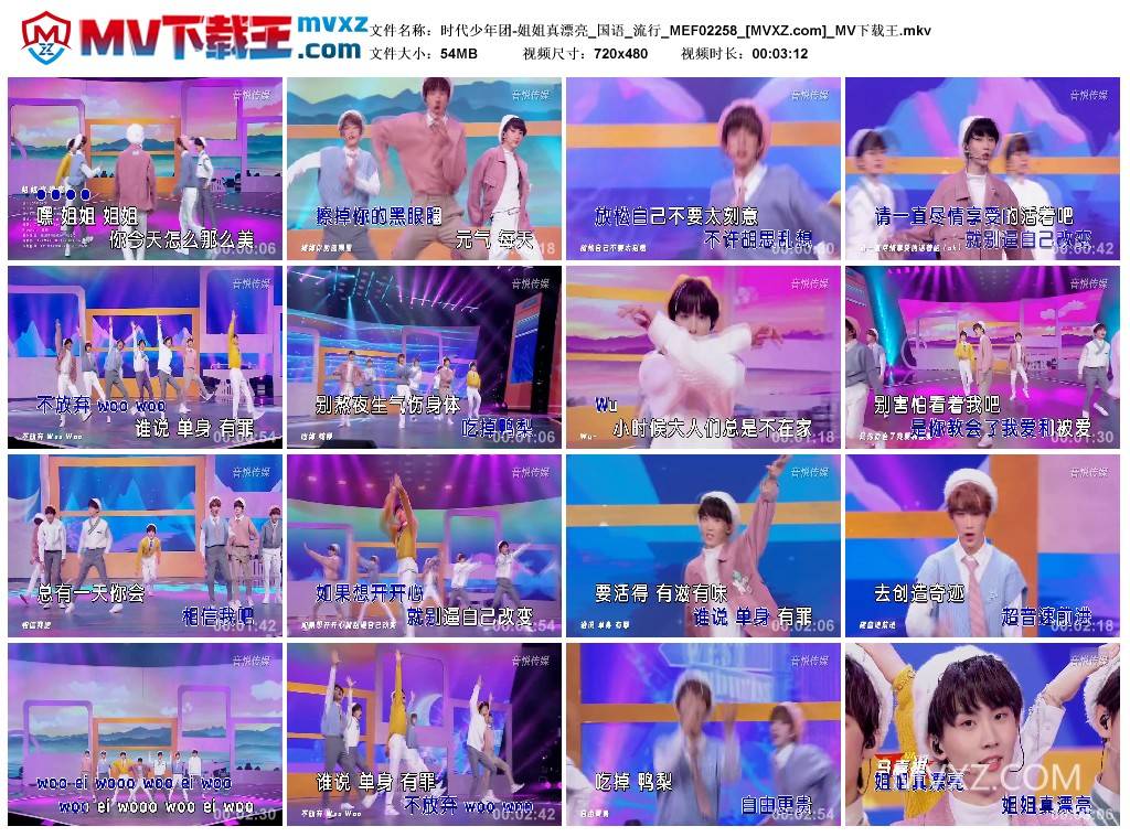 时代少年团-姐姐真漂亮_国语_流行_MEF02258